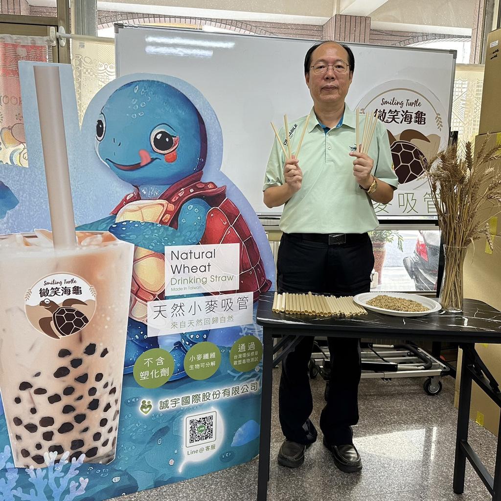 微笑海龜小麥吸管 獲台積電餐飲業採用