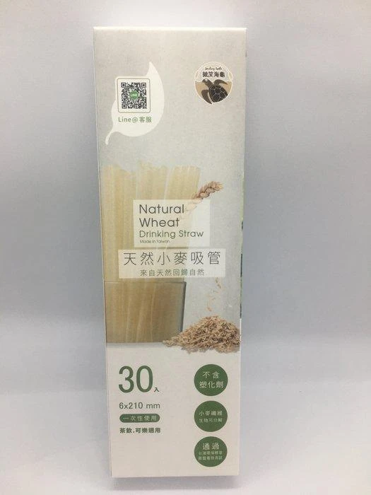 小麥盒裝吸管(細)